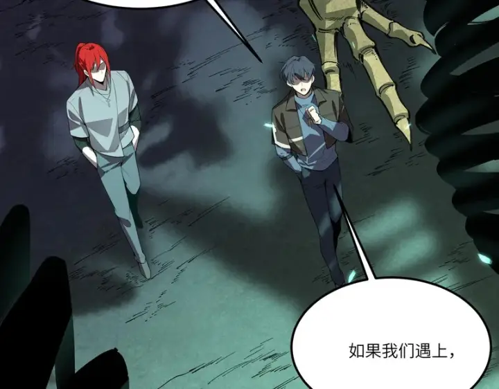 漫画《SSS级超越常理的圣骑士》第168话第20张图