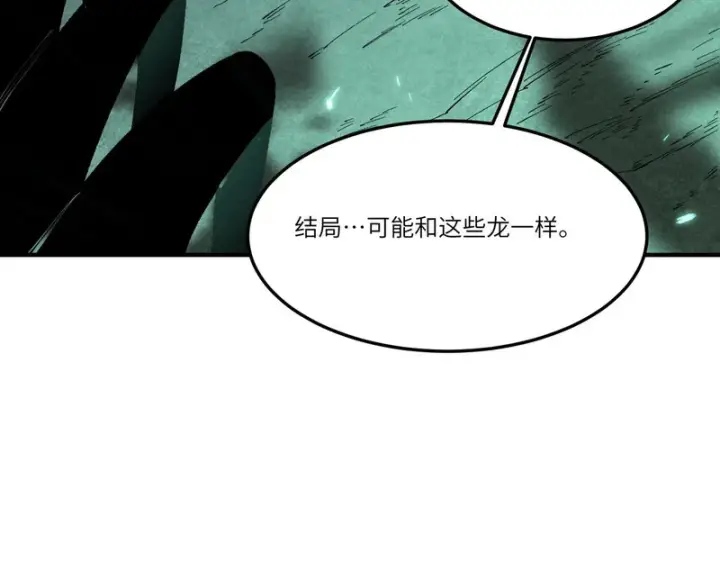 漫画《SSS级超越常理的圣骑士》第168话第21张图