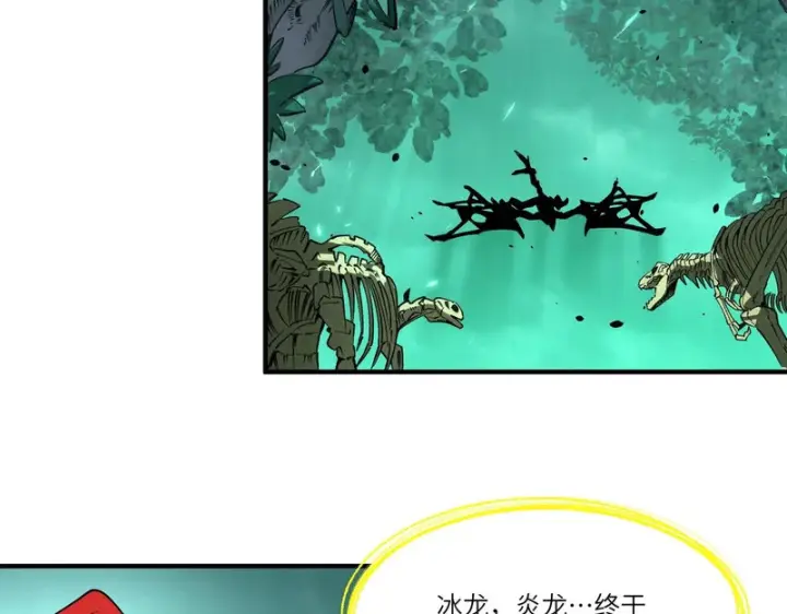漫画《SSS级超越常理的圣骑士》第168话第23张图