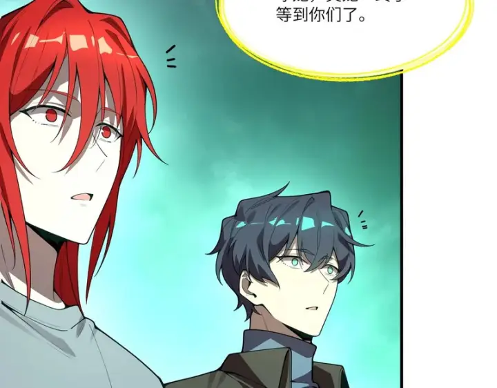 漫画《SSS级超越常理的圣骑士》第168话第24张图