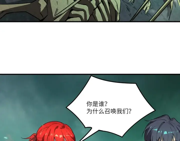 漫画《SSS级超越常理的圣骑士》第168话第29张图