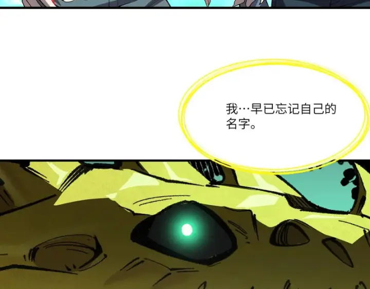 漫画《SSS级超越常理的圣骑士》第168话第31张图