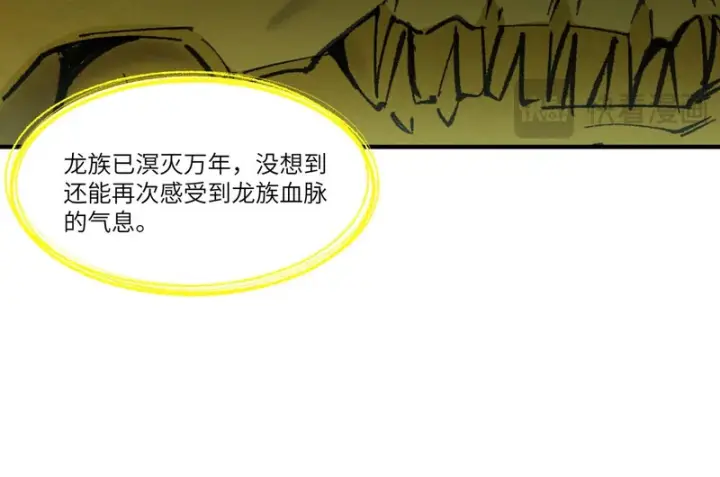 漫画《SSS级超越常理的圣骑士》第168话第32张图