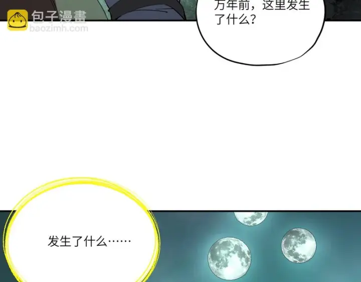 漫画《SSS级超越常理的圣骑士》第168话第35张图
