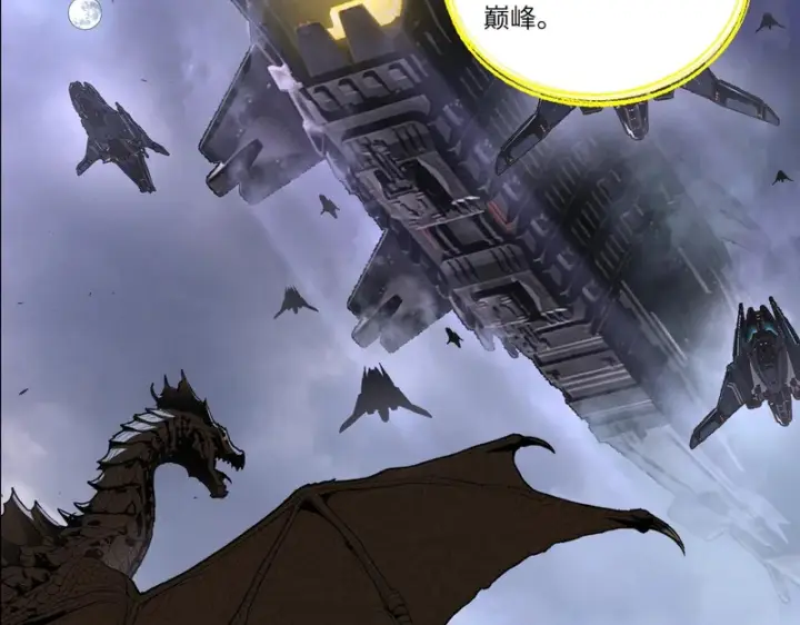 漫画《SSS级超越常理的圣骑士》第168话第40张图