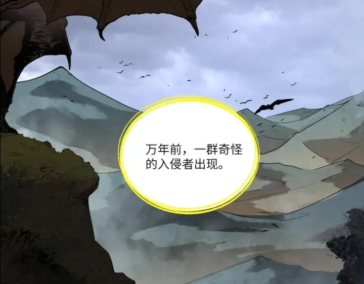 漫画《SSS级超越常理的圣骑士》第168话第41张图