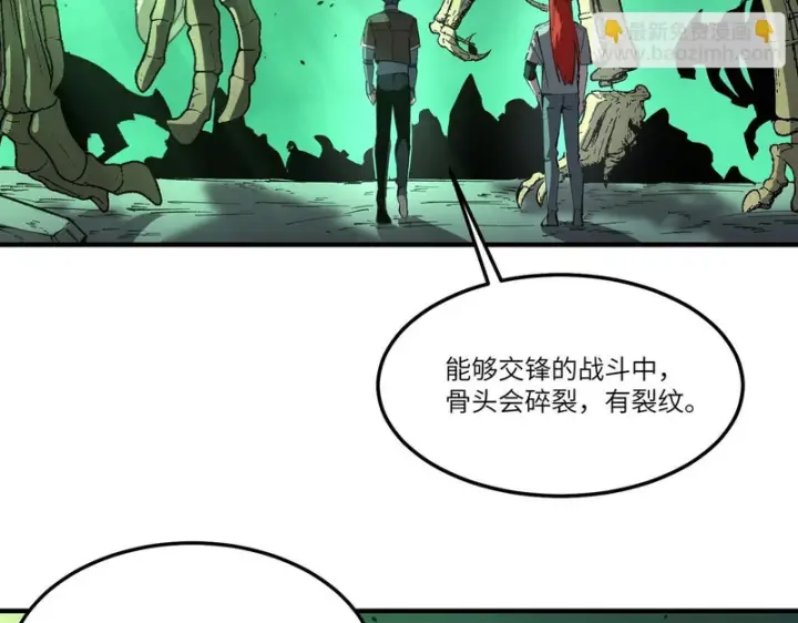 漫画《SSS级超越常理的圣骑士》第168话第5张图