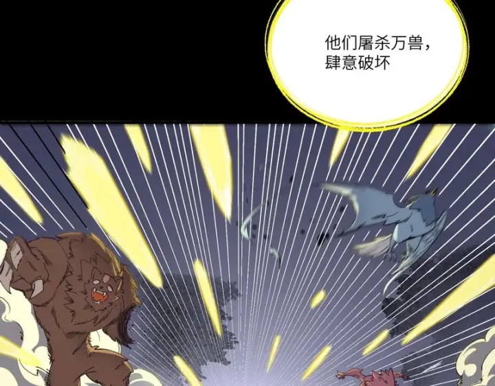 漫画《SSS级超越常理的圣骑士》第168话第51张图