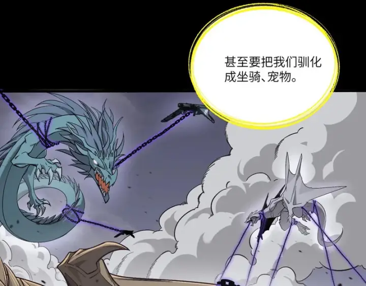 漫画《SSS级超越常理的圣骑士》第168话第53张图