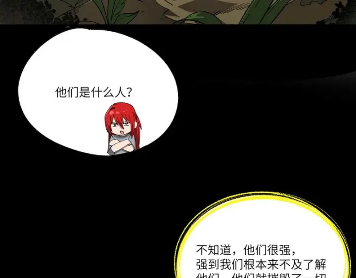 漫画《SSS级超越常理的圣骑士》第168话第55张图