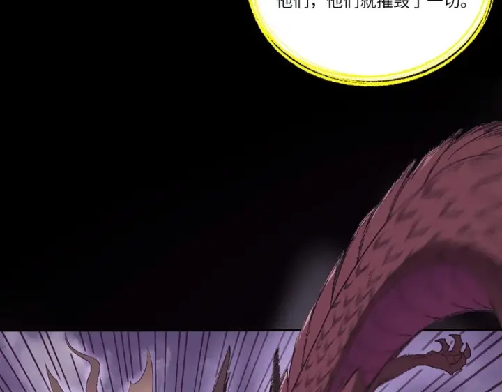 漫画《SSS级超越常理的圣骑士》第168话第56张图
