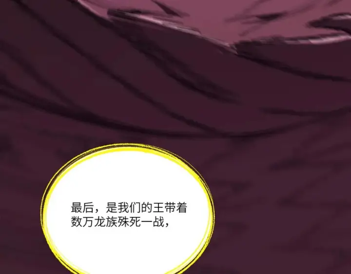 漫画《SSS级超越常理的圣骑士》第168话第58张图