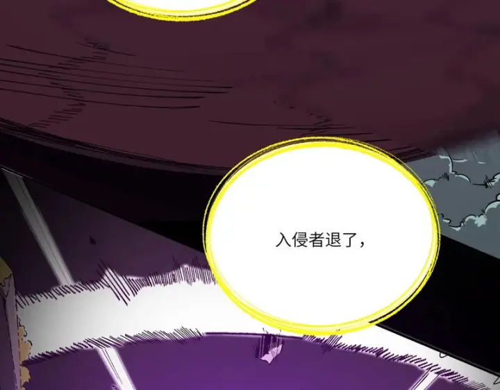 漫画《SSS级超越常理的圣骑士》第168话第59张图