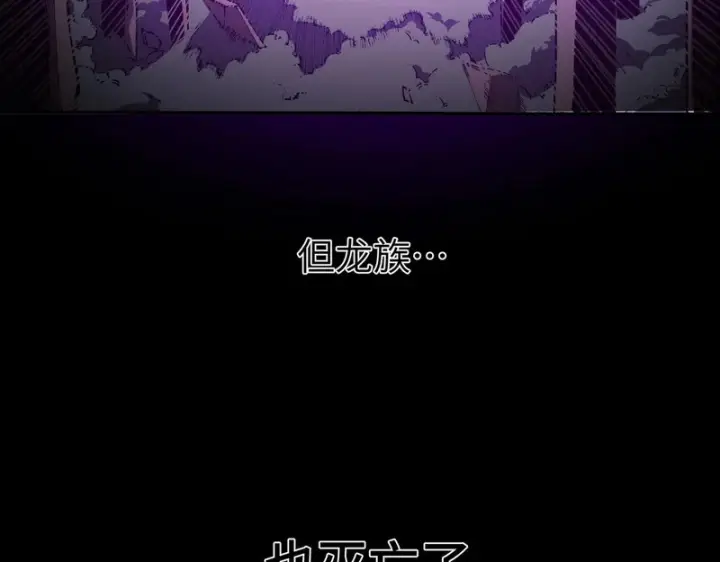 漫画《SSS级超越常理的圣骑士》第168话第61张图