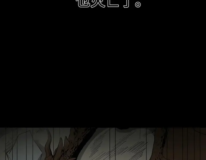 漫画《SSS级超越常理的圣骑士》第168话第62张图