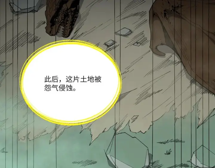 漫画《SSS级超越常理的圣骑士》第168话第63张图