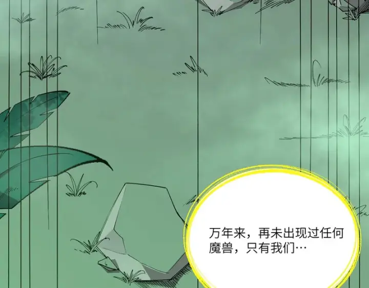 漫画《SSS级超越常理的圣骑士》第168话第64张图