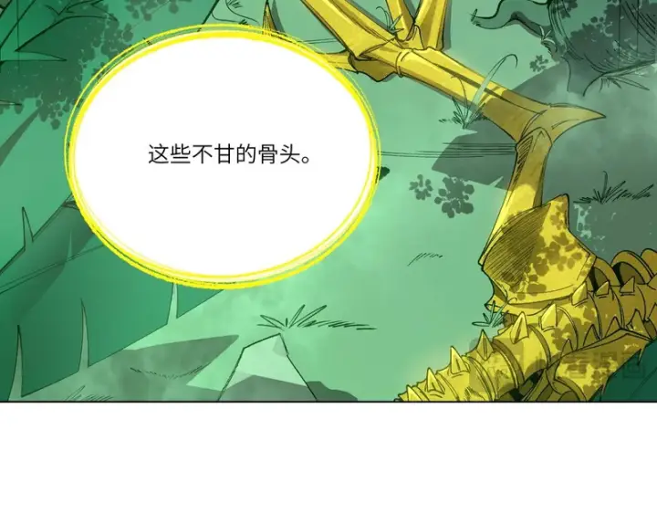 漫画《SSS级超越常理的圣骑士》第168话第66张图