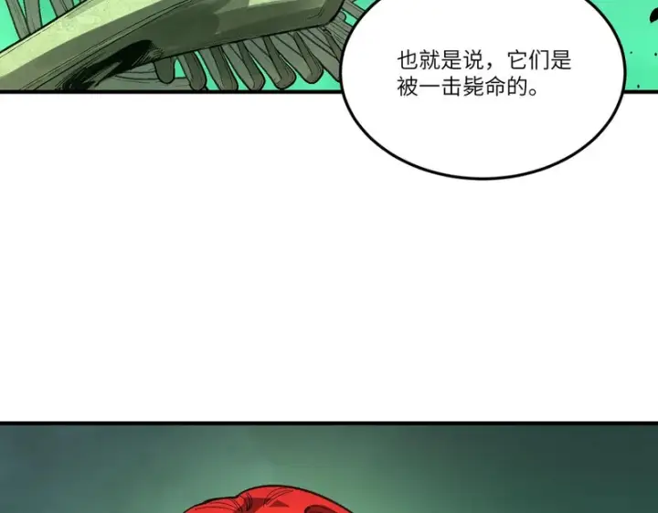 漫画《SSS级超越常理的圣骑士》第168话第7张图