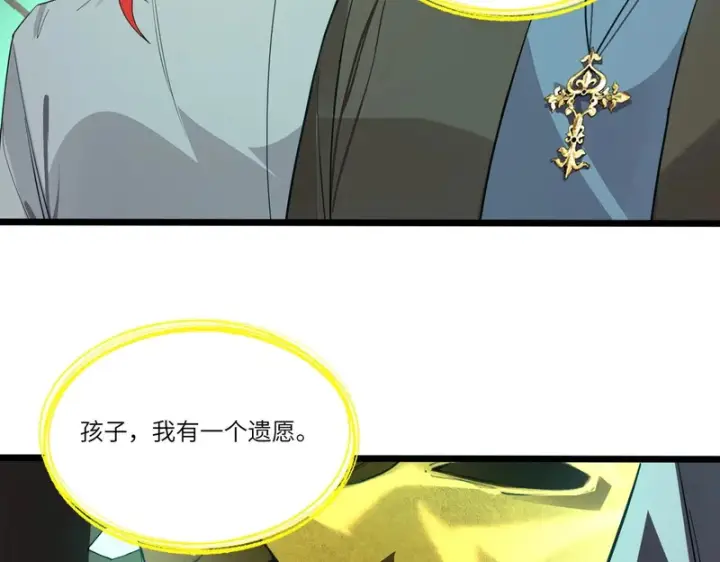 漫画《SSS级超越常理的圣骑士》第168话第75张图