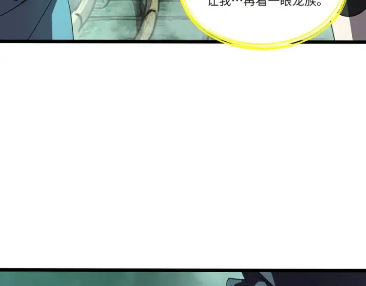 漫画《SSS级超越常理的圣骑士》第168话第77张图