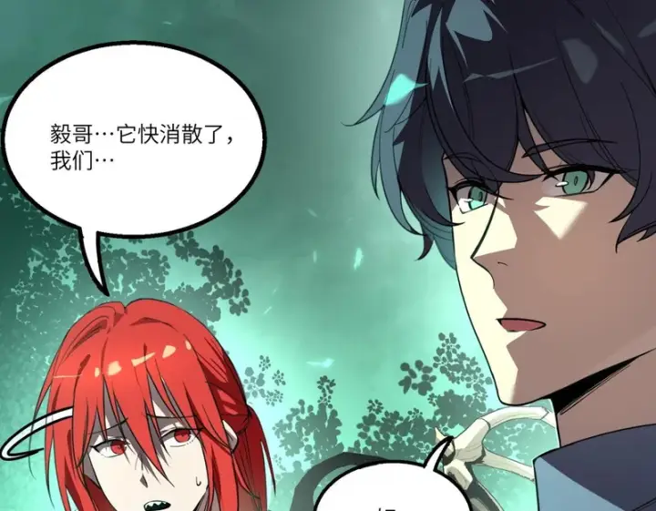 漫画《SSS级超越常理的圣骑士》第168话第78张图