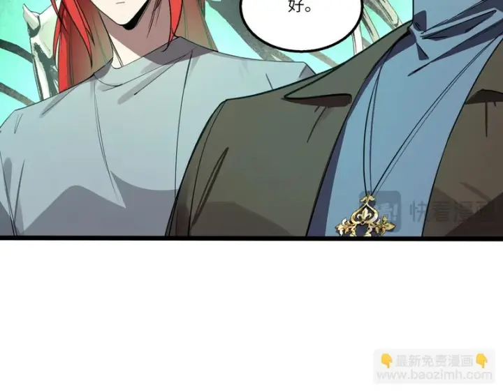 漫画《SSS级超越常理的圣骑士》第168话第79张图