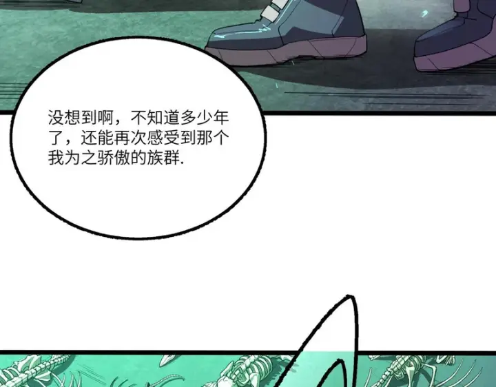 漫画《SSS级超越常理的圣骑士》第168话第81张图