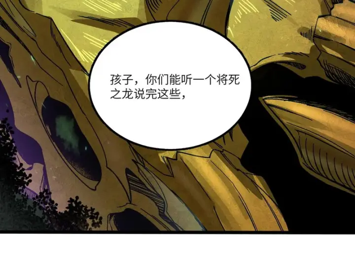 漫画《SSS级超越常理的圣骑士》第168话第83张图