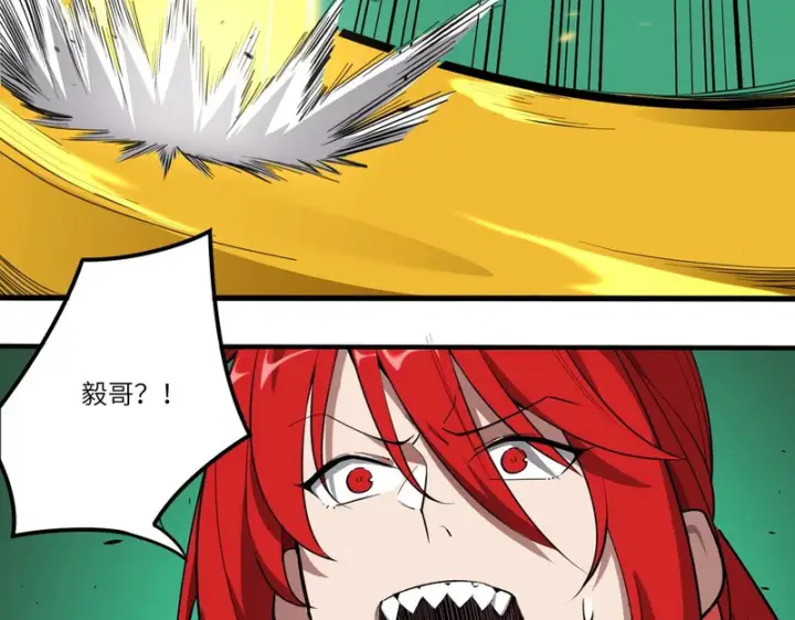 漫画《SSS级超越常理的圣骑士》第168话第86张图