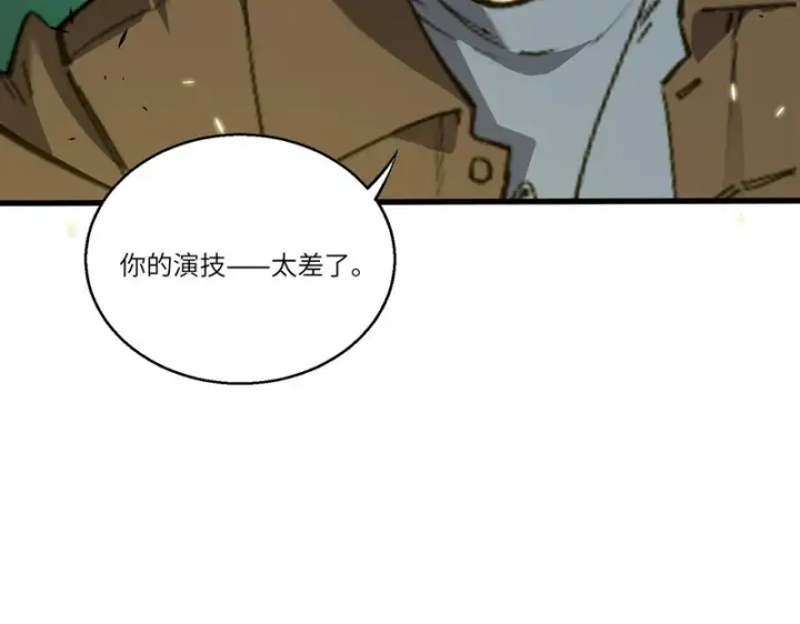 漫画《SSS级超越常理的圣骑士》第168话第89张图