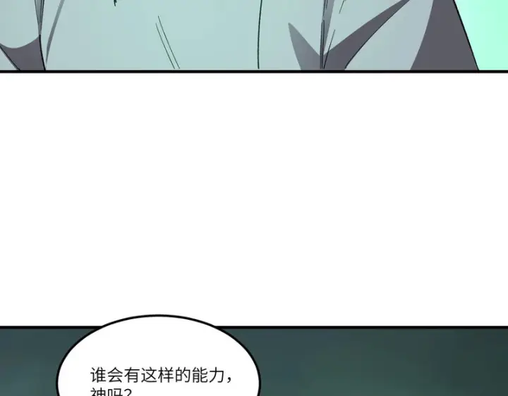 漫画《SSS级超越常理的圣骑士》第168话第9张图