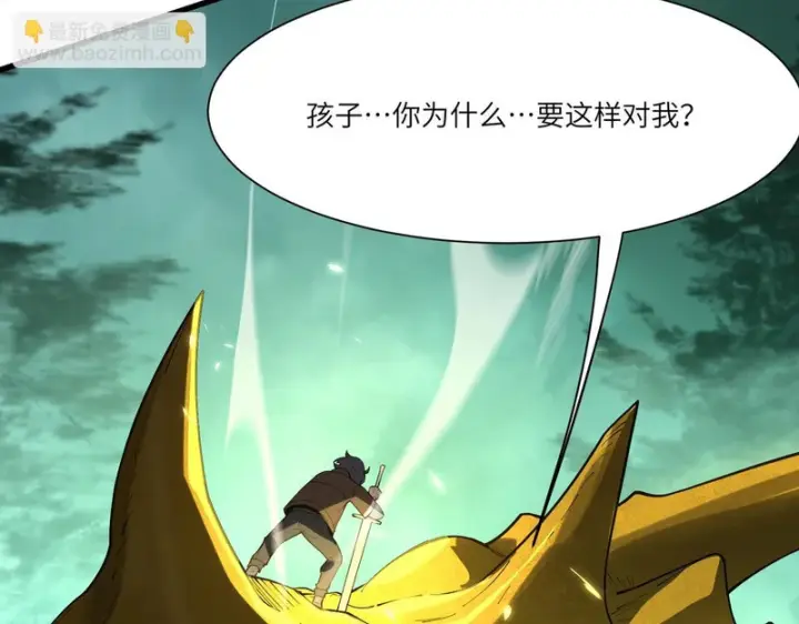 漫画《SSS级超越常理的圣骑士》第168话第99张图