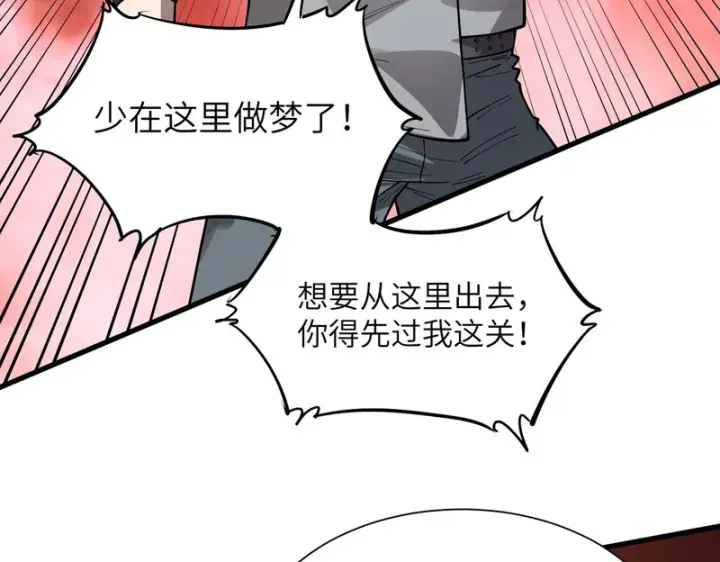 漫画《SSS级超越常理的圣骑士》第169话第10张图
