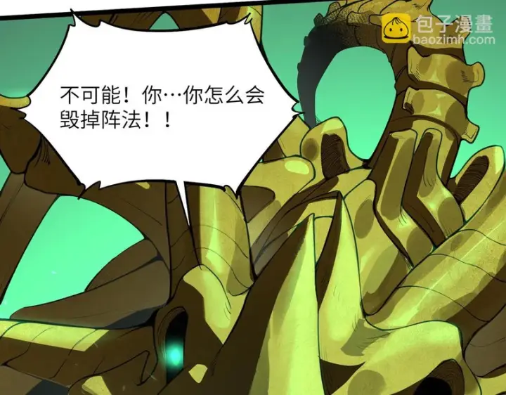 漫画《SSS级超越常理的圣骑士》第169话第106张图