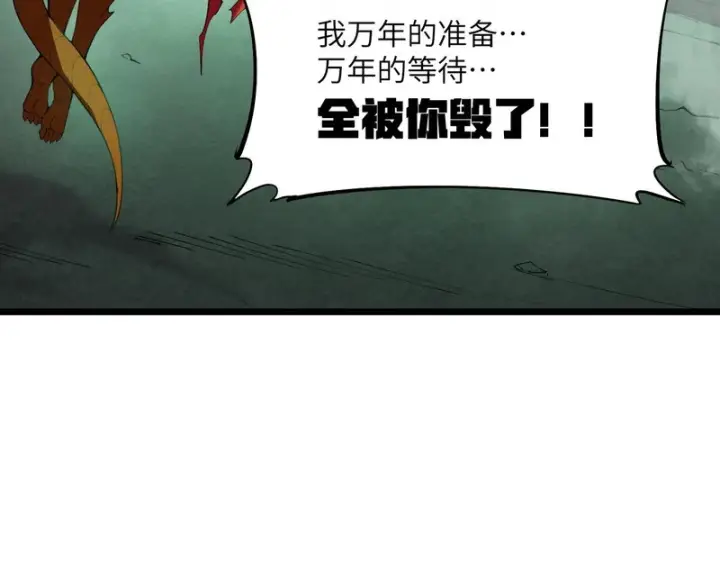 漫画《SSS级超越常理的圣骑士》第169话第108张图