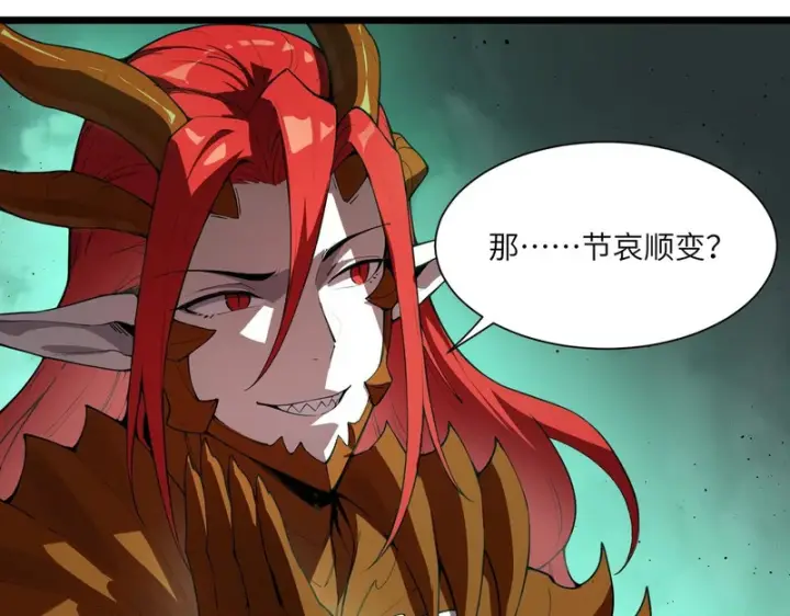 漫画《SSS级超越常理的圣骑士》第169话第109张图