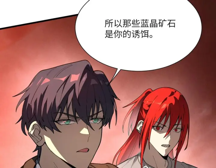 漫画《SSS级超越常理的圣骑士》第169话第11张图