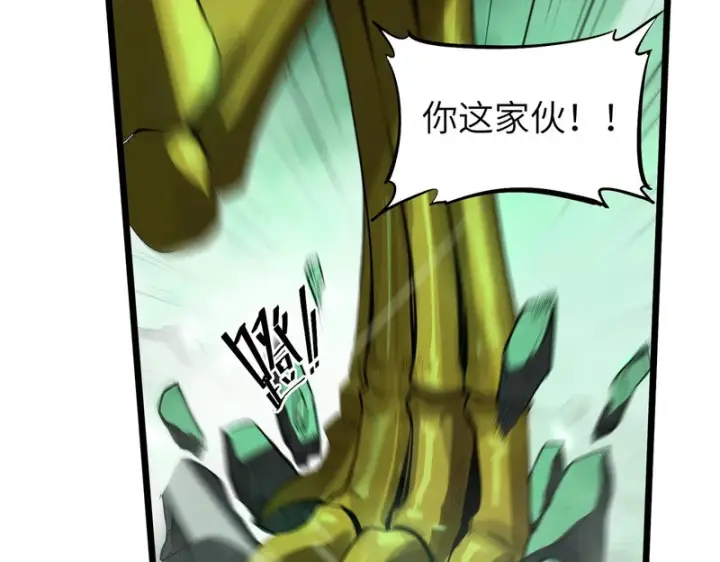 漫画《SSS级超越常理的圣骑士》第169话第111张图