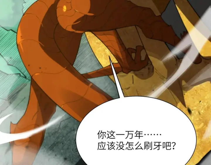 漫画《SSS级超越常理的圣骑士》第169话第128张图
