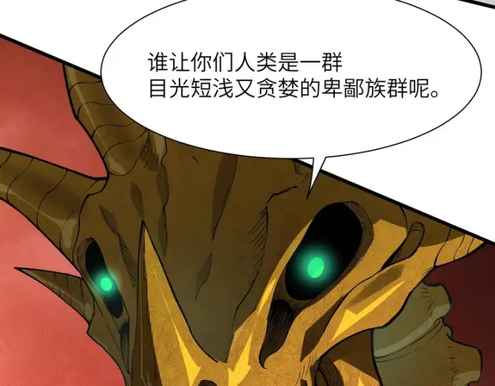 漫画《SSS级超越常理的圣骑士》第169话第13张图