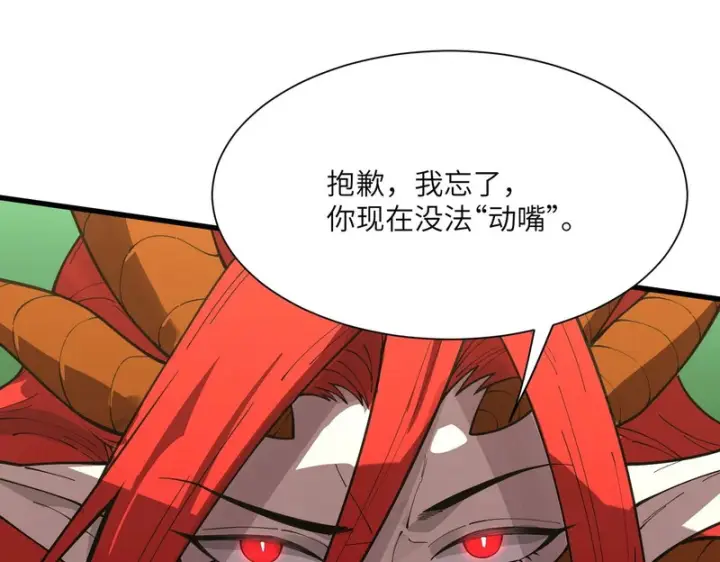 漫画《SSS级超越常理的圣骑士》第169话第130张图