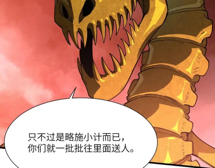漫画《SSS级超越常理的圣骑士》第169话第14张图