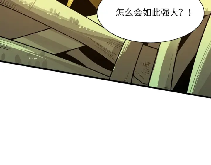 漫画《SSS级超越常理的圣骑士》第169话第144张图