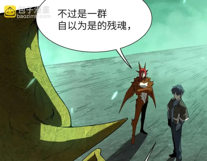 漫画《SSS级超越常理的圣骑士》第169话第150张图