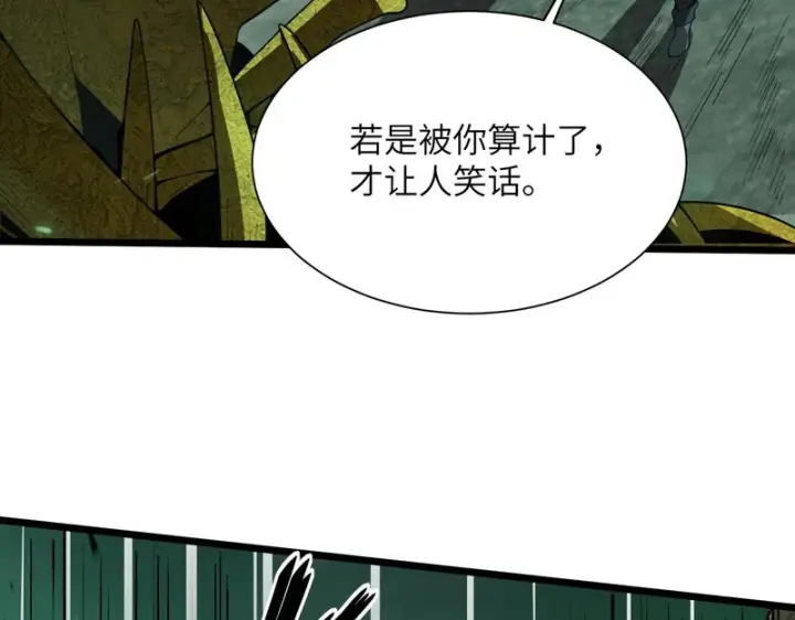 漫画《SSS级超越常理的圣骑士》第169话第151张图