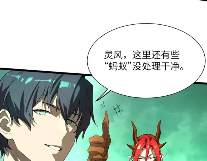 漫画《SSS级超越常理的圣骑士》第169话第155张图