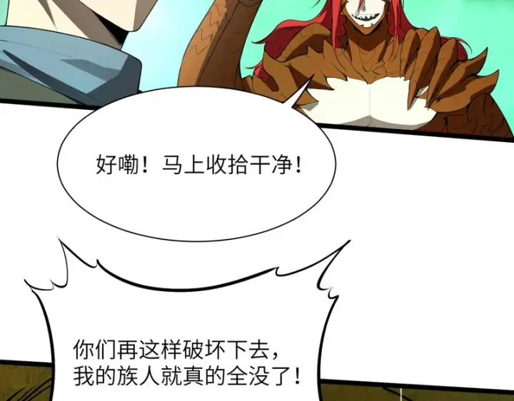 漫画《SSS级超越常理的圣骑士》第169话第156张图