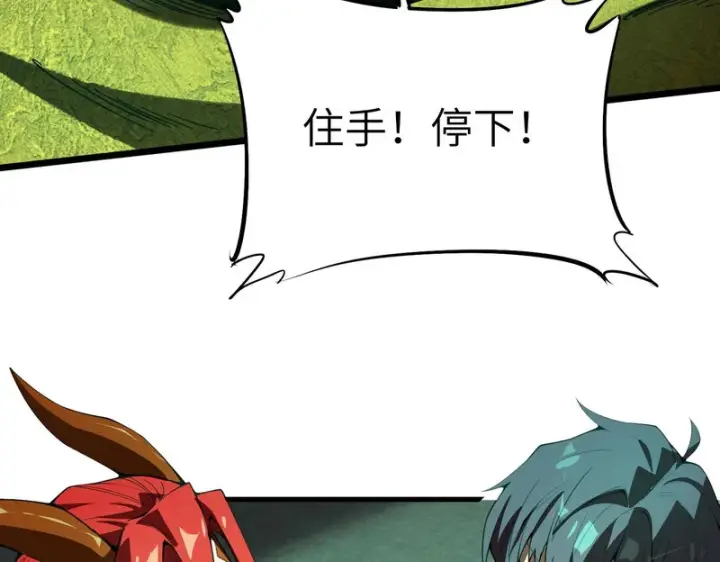 漫画《SSS级超越常理的圣骑士》第169话第158张图