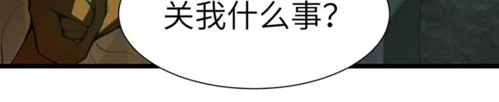 漫画《SSS级超越常理的圣骑士》第169话第160张图
